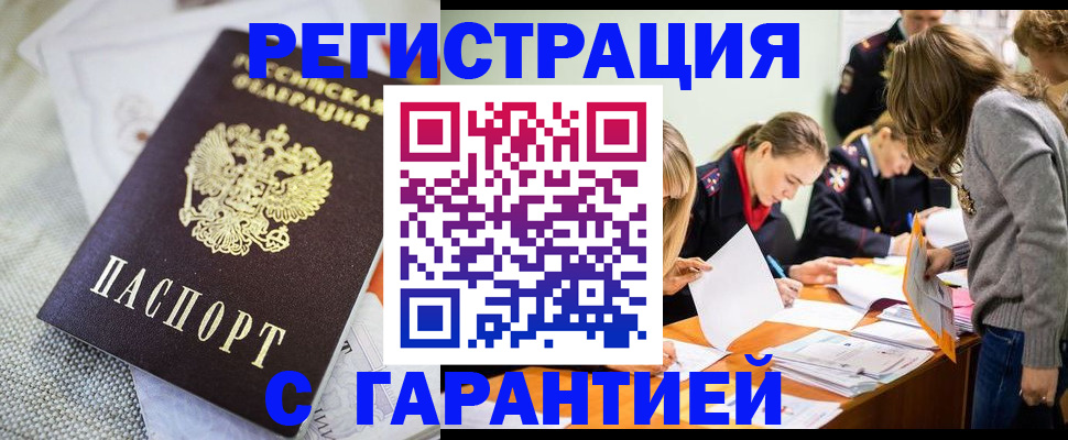 временная регистрация гарантия в Алапаевске
