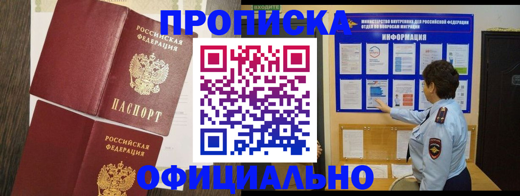 временная регистрация законно в Алапаевске