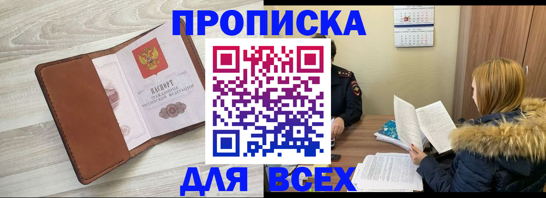 пропишу в квартире в Алапаевске