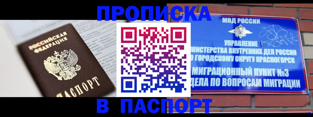 прописка для кредита в Алапаевске