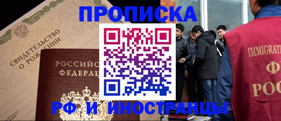 прописка ребенка в Алапаевске