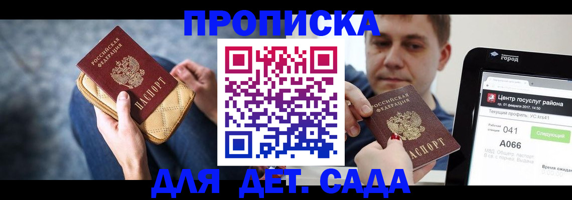 временная регистрация недорого в Алапаевске