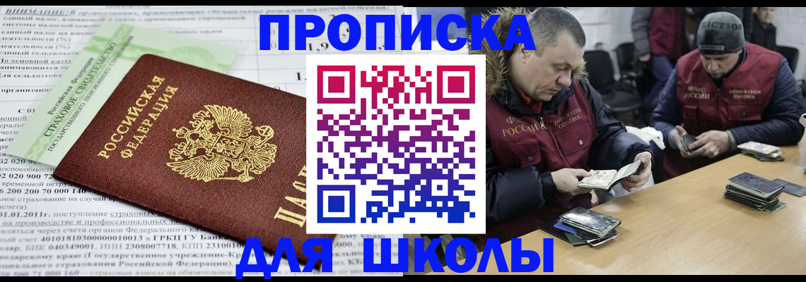 прописка штамп в Алапаевске