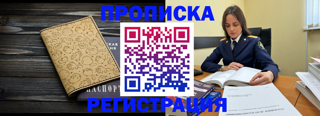 прописка для кредита в Алапаевске
